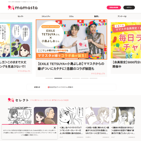 mamastar.jp