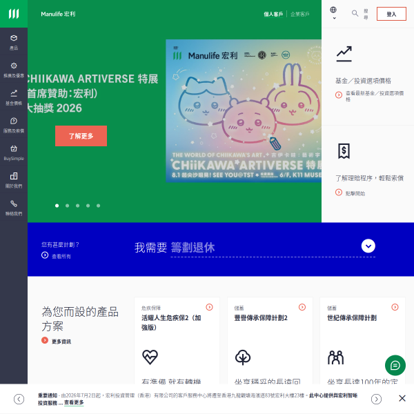 manulife.com.hk