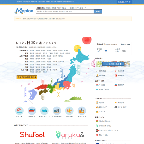 mapion.co.jp