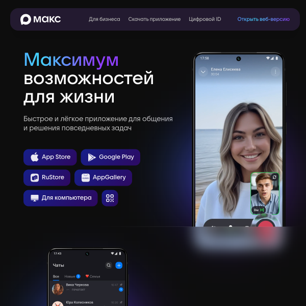 max.ru