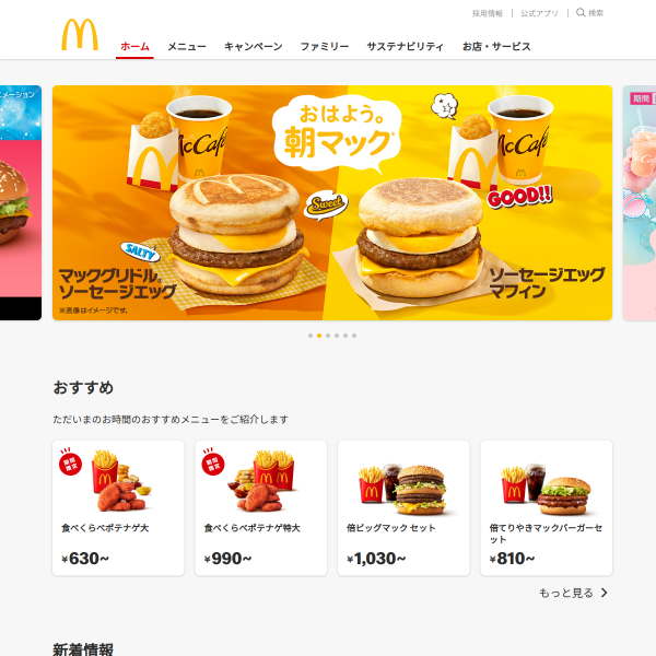 mcdonalds.co.jp
