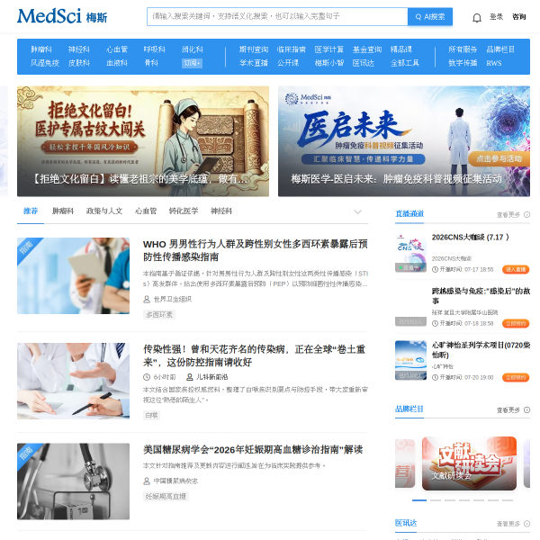 medsci.cn