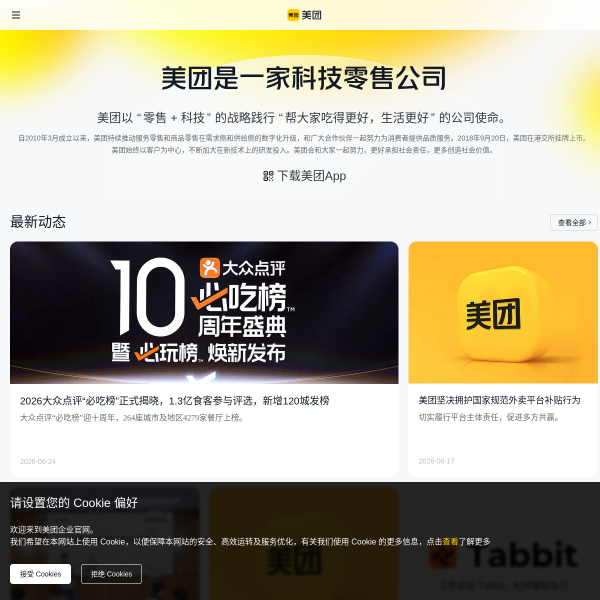 meituan.com