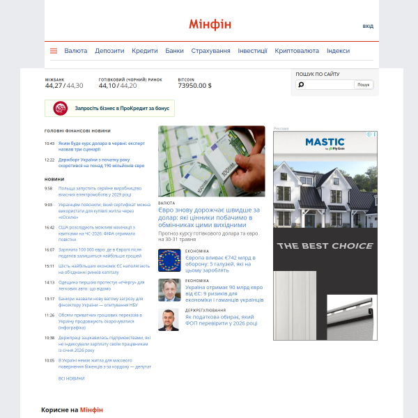 minfin.com.ua