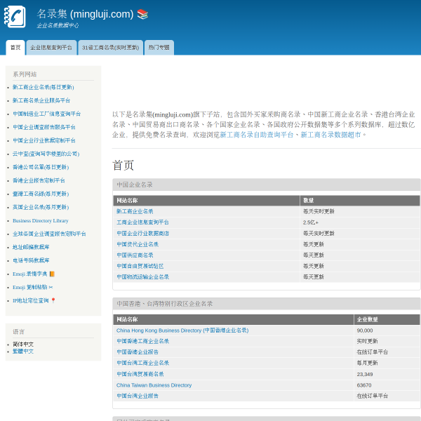 mingluji.com