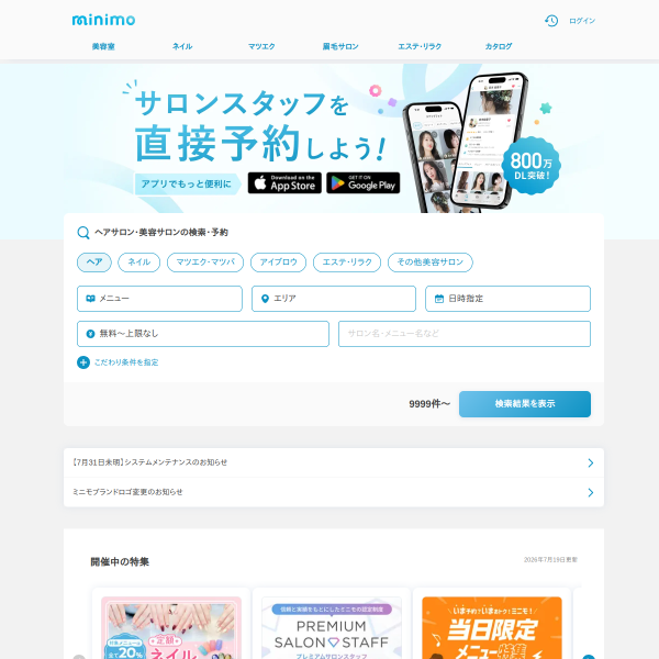 minimodel.jp