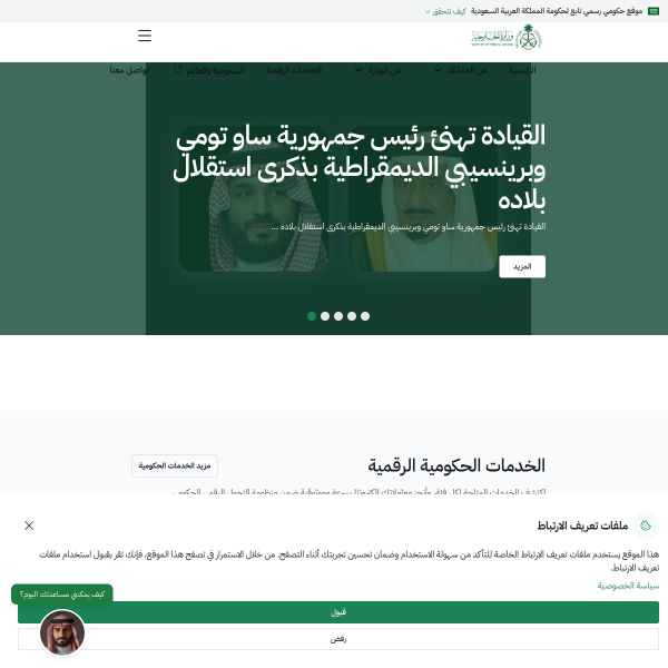 mofa.gov.sa