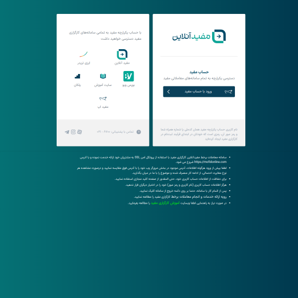 mofidonline.com