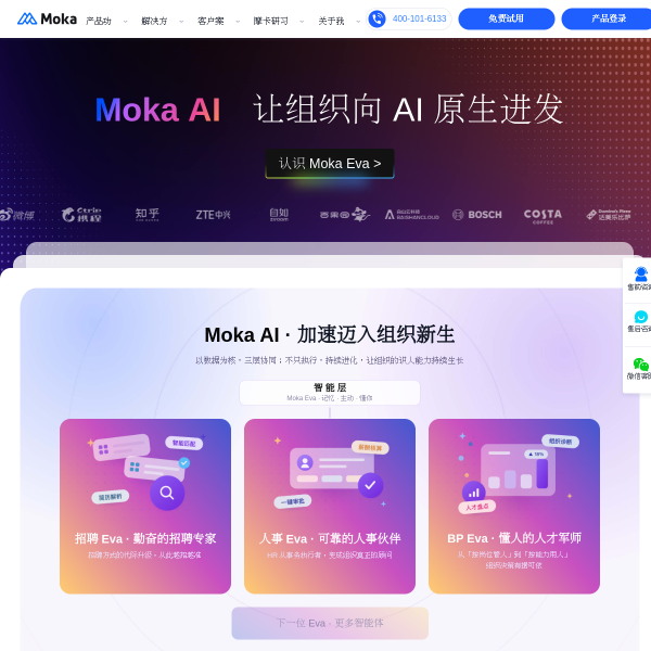 mokahr.com