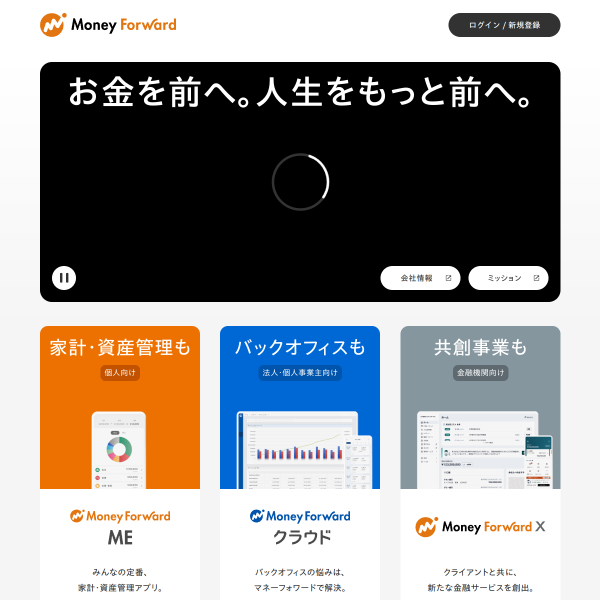 moneyforward.com