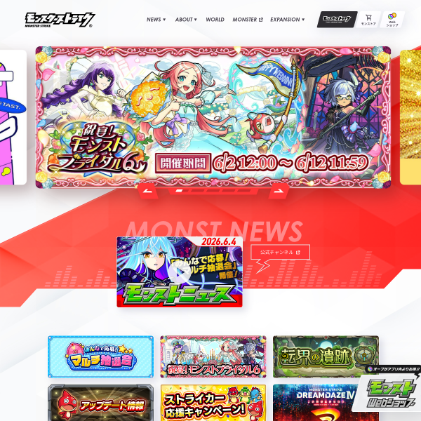 monster-strike.com