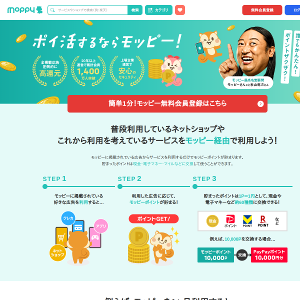 moppy.jp