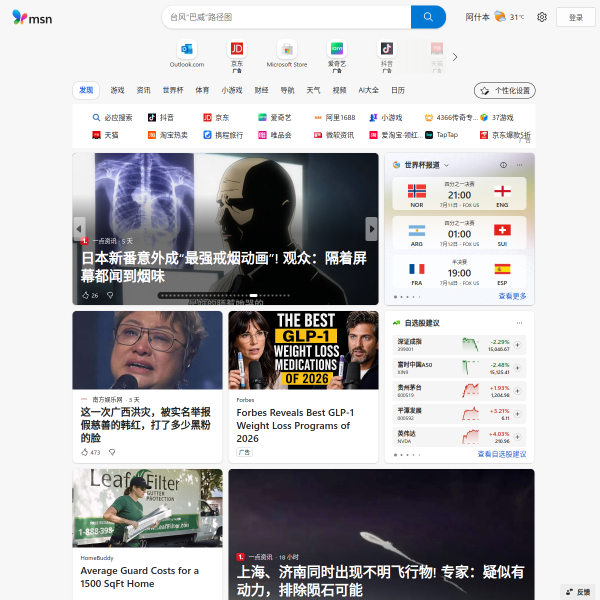 msn.cn