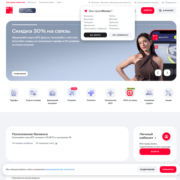 mts.ru