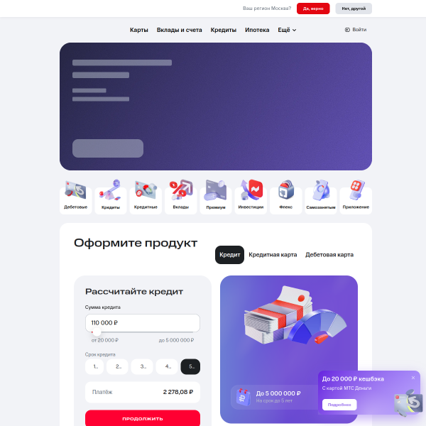 mtsbank.ru