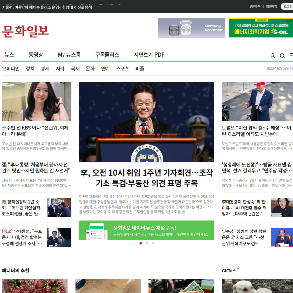munhwa.com