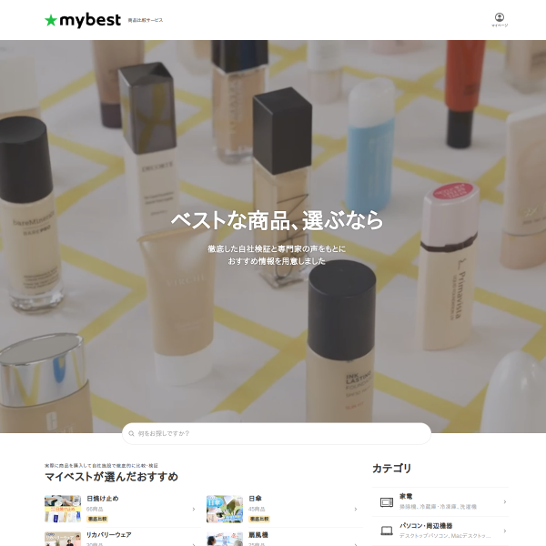 my-best.com