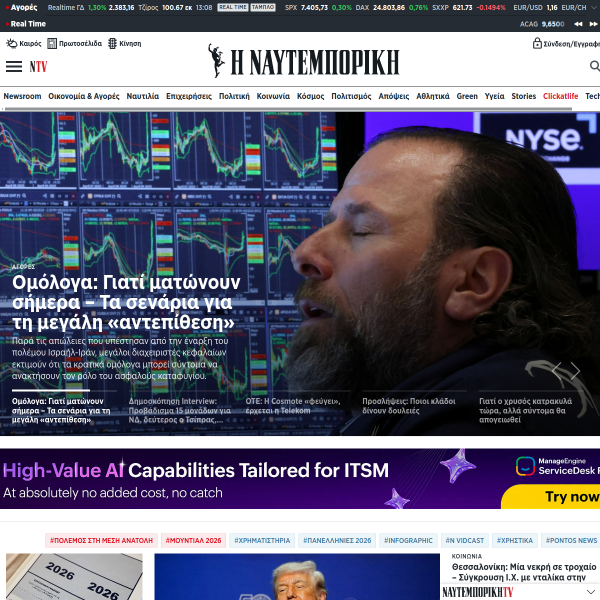 naftemporiki.gr