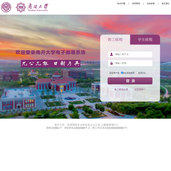 nankai.edu.cn