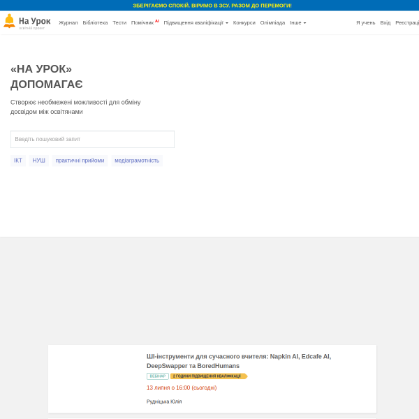 naurok.com.ua