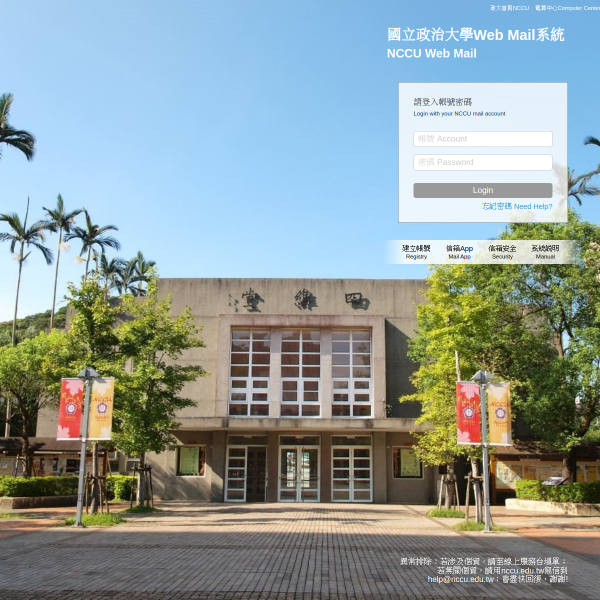 nccu.edu.tw