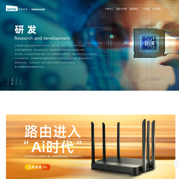 netcoretec.com