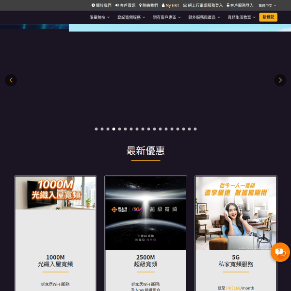 netvigator.com