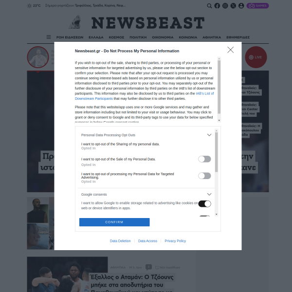 newsbeast.gr