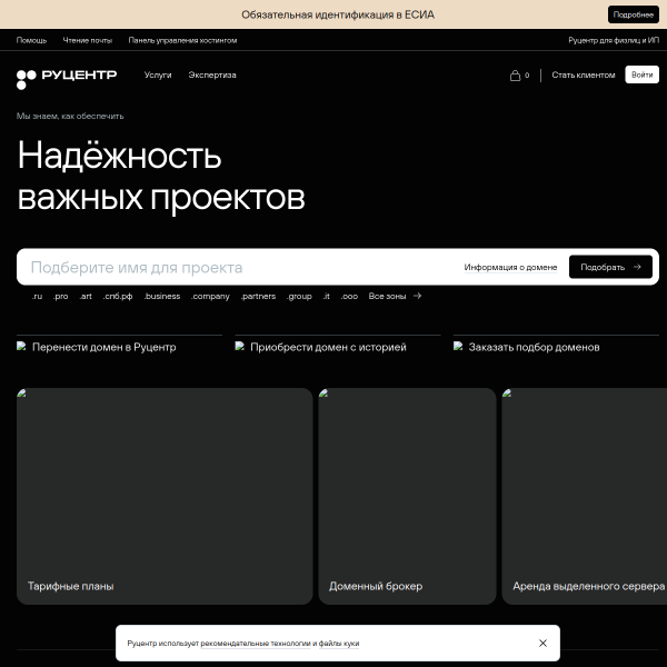 nic.ru
