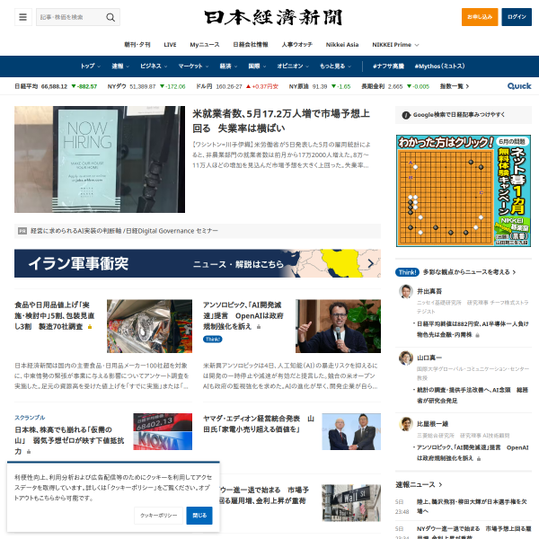 nikkei.com