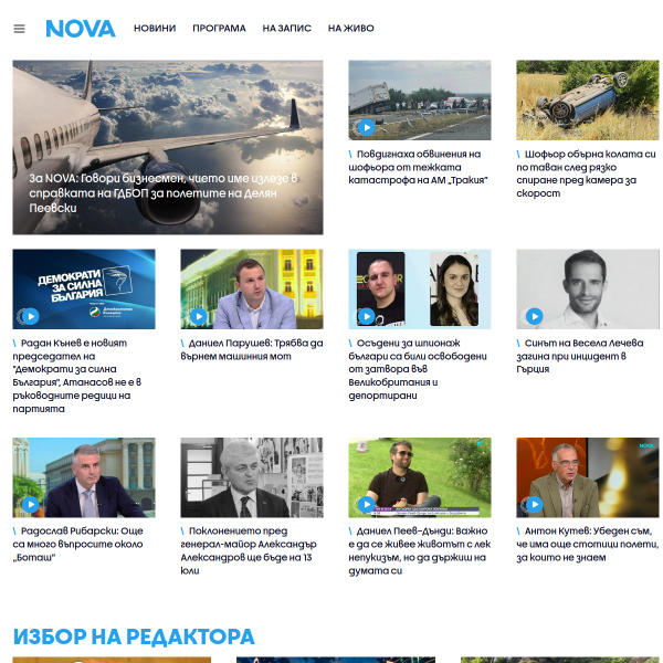 nova.bg