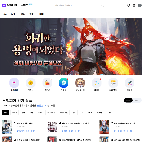 novelpia.com