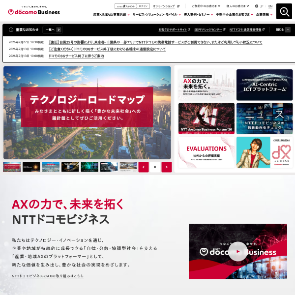 ntt.com