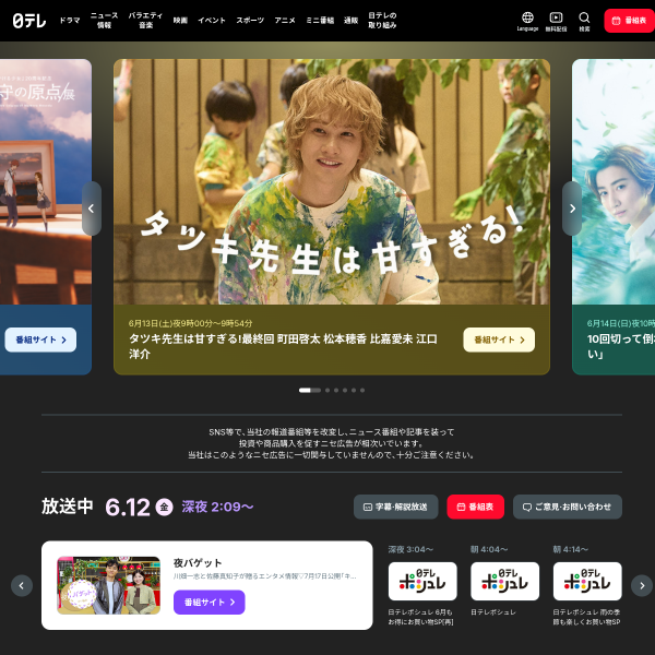ntv.co.jp
