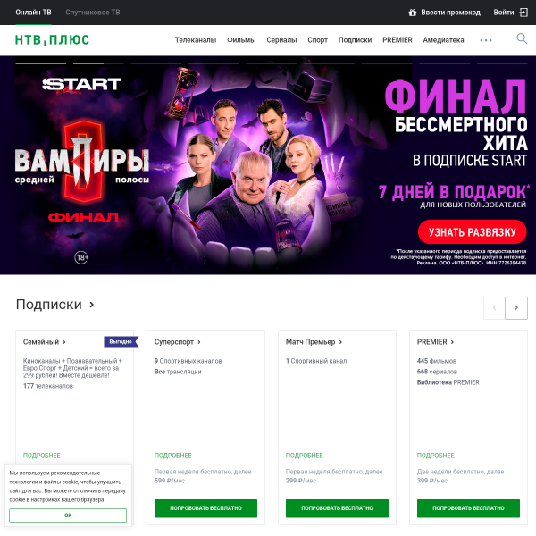 ntvplus.tv