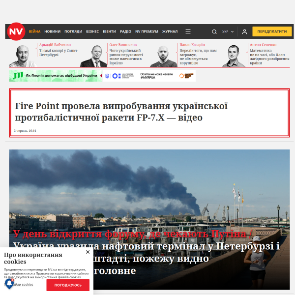 nv.ua