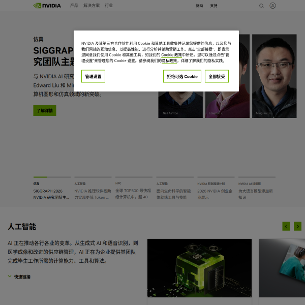 nvidia.cn