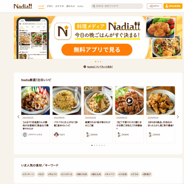 oceans-nadia.com