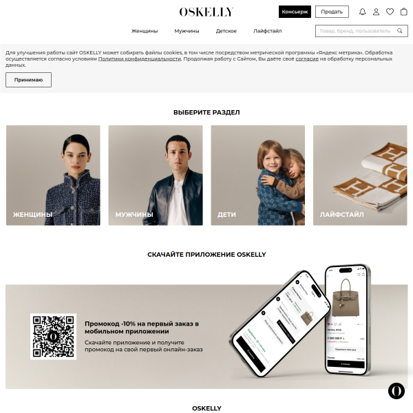 oskelly.ru