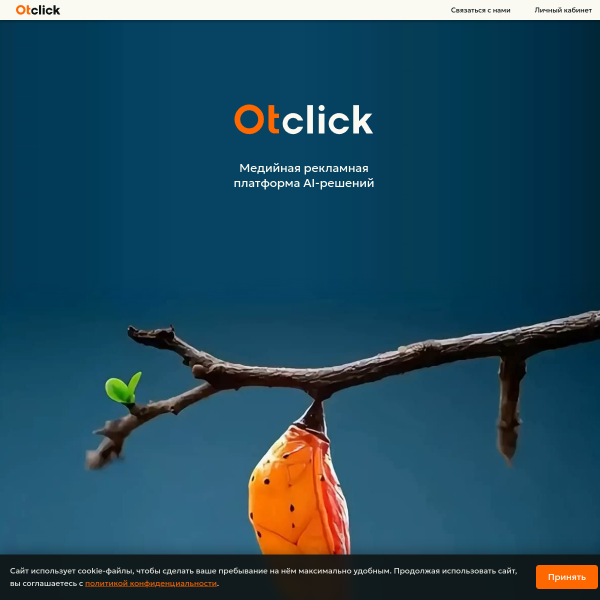 otclick-adv.ru