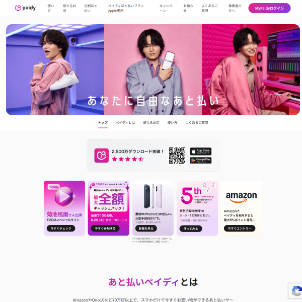 paidy.com