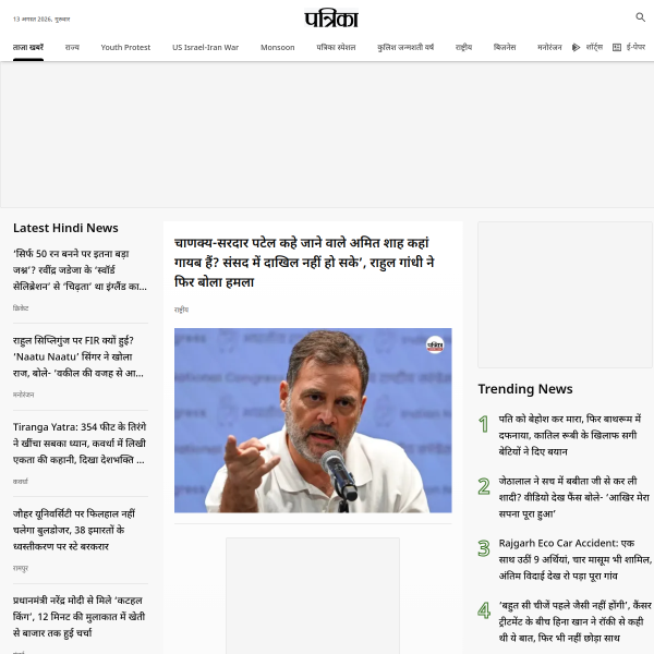 patrika.com