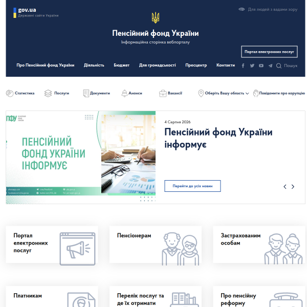 pfu.gov.ua
