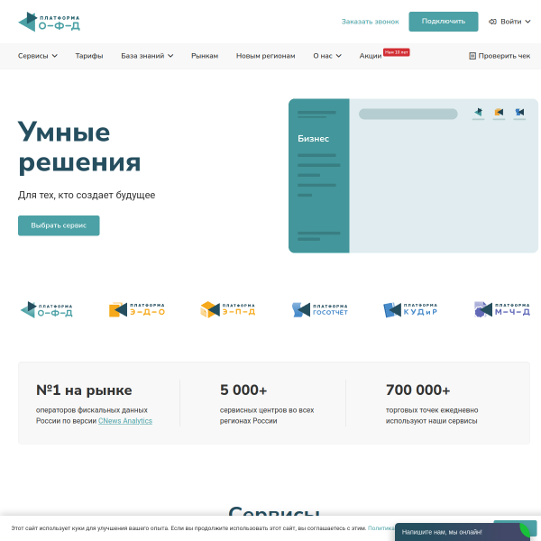 platformaofd.ru