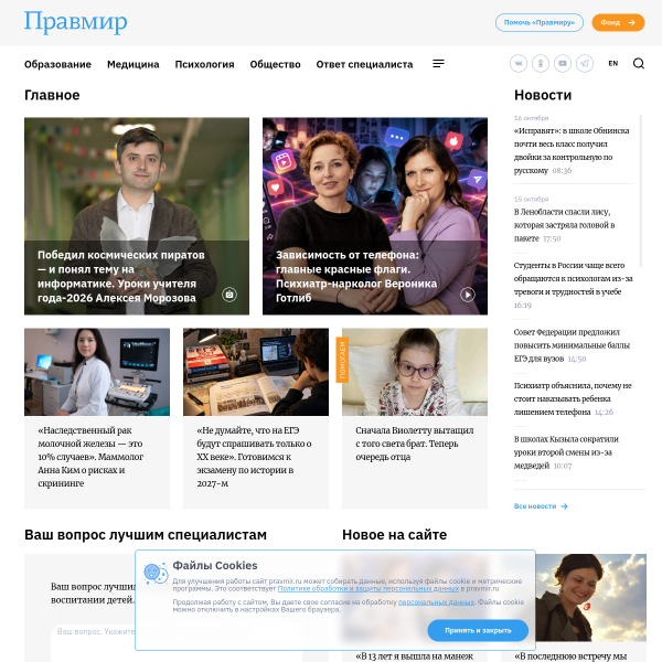 pravmir.ru
