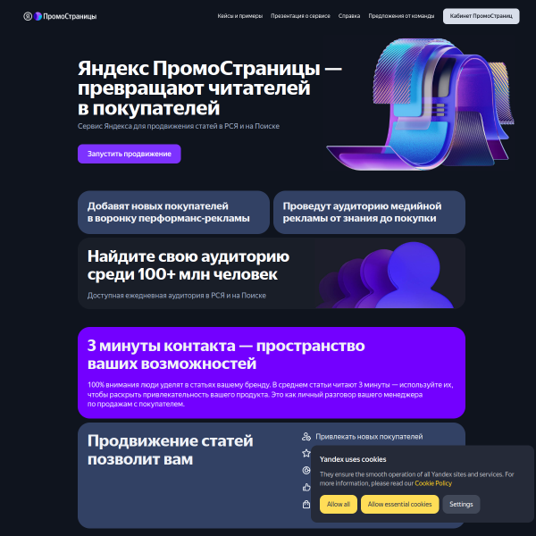 promo.page