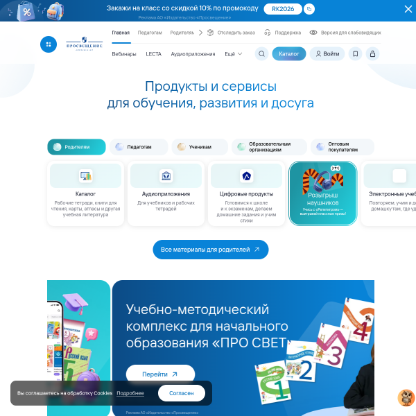 prosv.ru