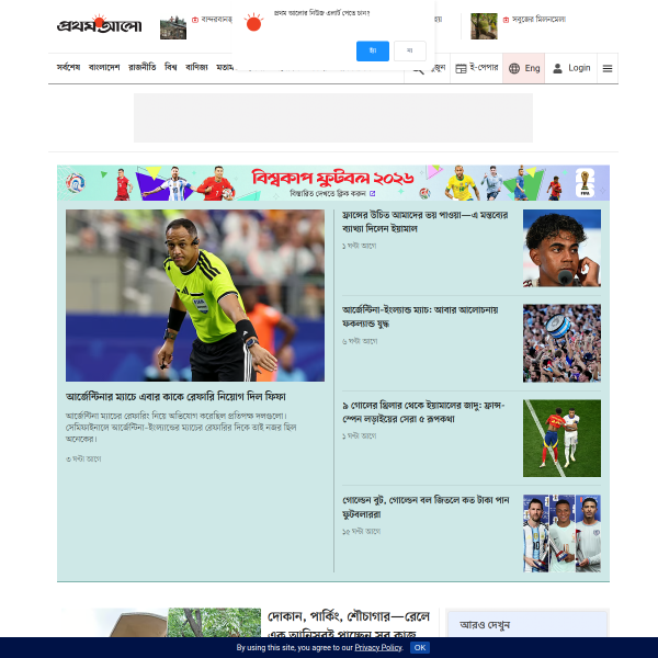 prothomalo.com