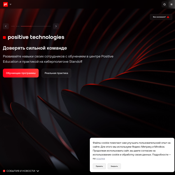 ptsecurity.com