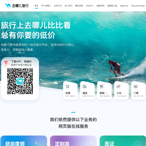 qunar.com